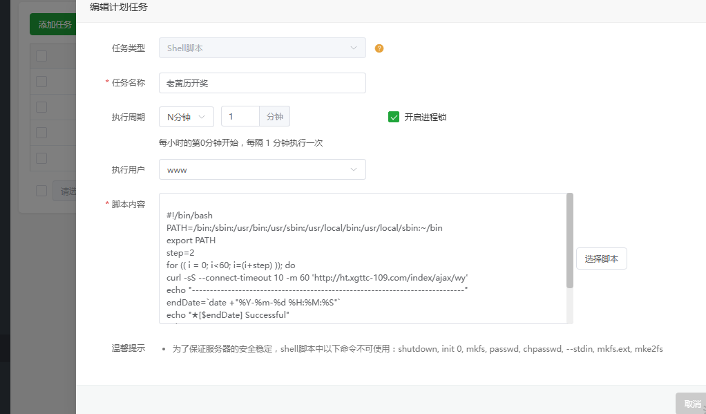 正版php六合彩论坛源码搭建六合彩论坛视频教程.png
