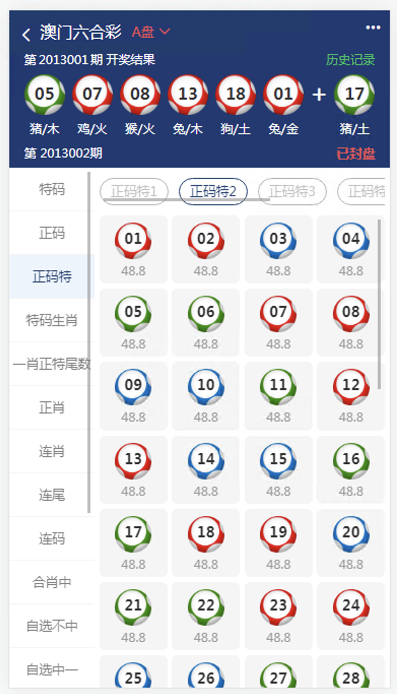 六合信用盘澳门六合彩信用盘源码搭建