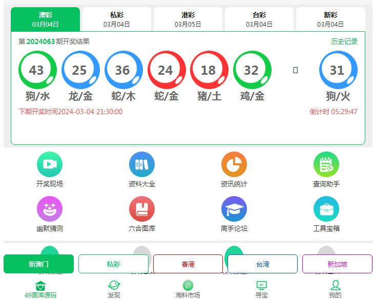 搭建六合彩图库源码