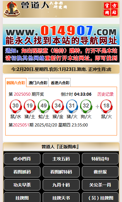 六合彩论坛搭建-最受欢迎的5套六合彩论坛模版.png