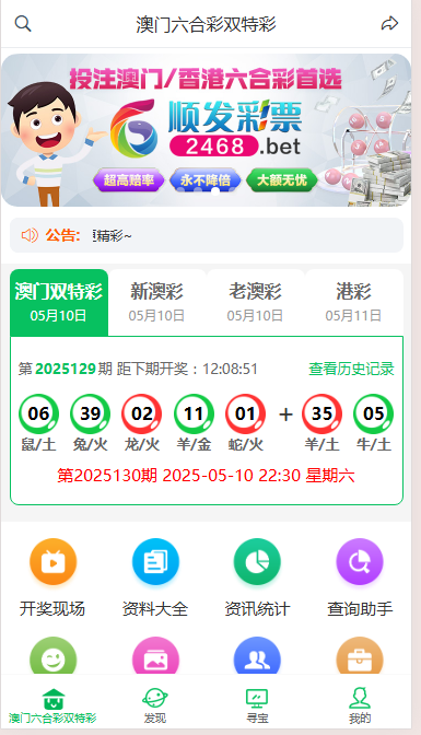 2025六合彩图库49图库源码定制开发澳门双特彩自动合成图片