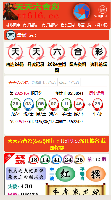 六合彩论坛源码|搭建六合彩论坛|php六合彩论坛搭建