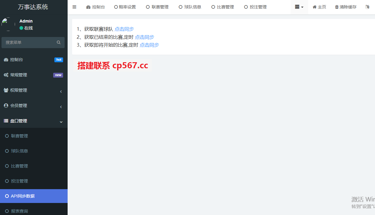 php足球信用盘搭建2026世界杯信用盘投注系统-比皇冠信用盘好用pc5.png