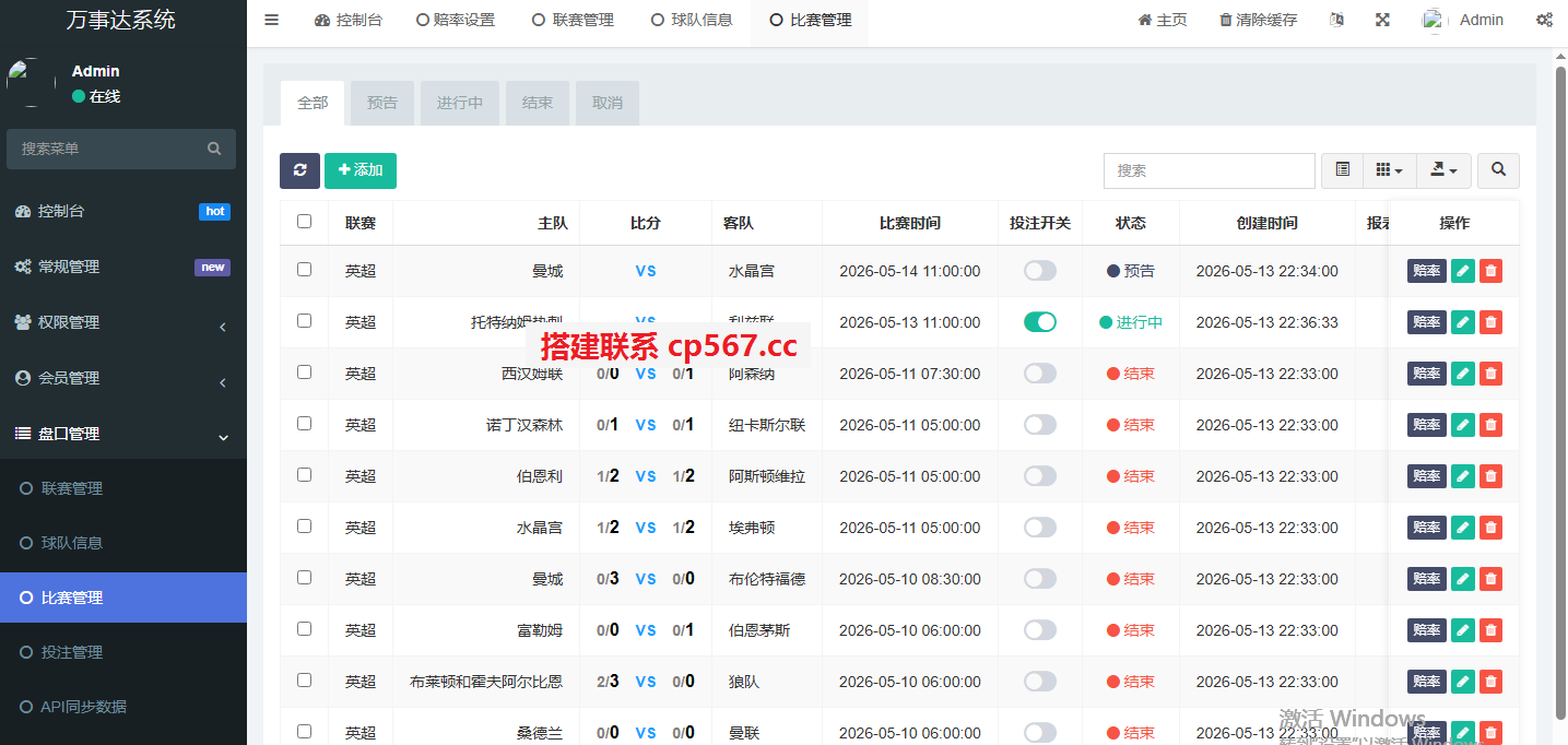 php足球信用盘搭建2026世界杯信用盘投注系统-比皇冠信用盘好用pc4.png