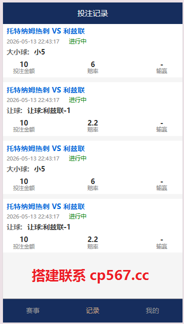php足球信用盘搭建2026世界杯信用盘投注系统-比皇冠信用盘好用4.png