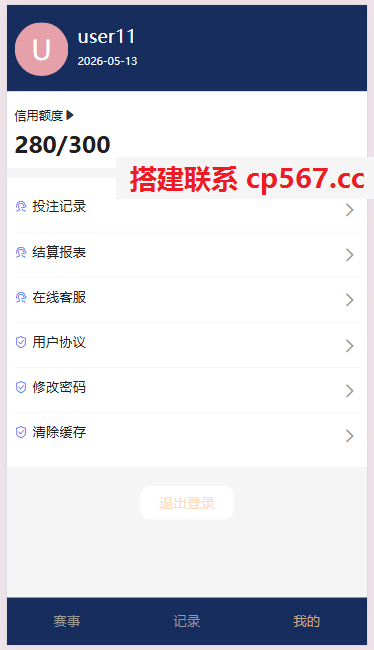 php足球信用盘搭建2026世界杯信用盘投注系统-比皇冠信用盘好用5.png