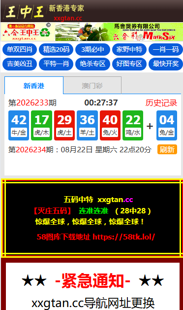 php六合彩资料站源码-王中王模板专业搭建六合彩资料站支持私彩开奖